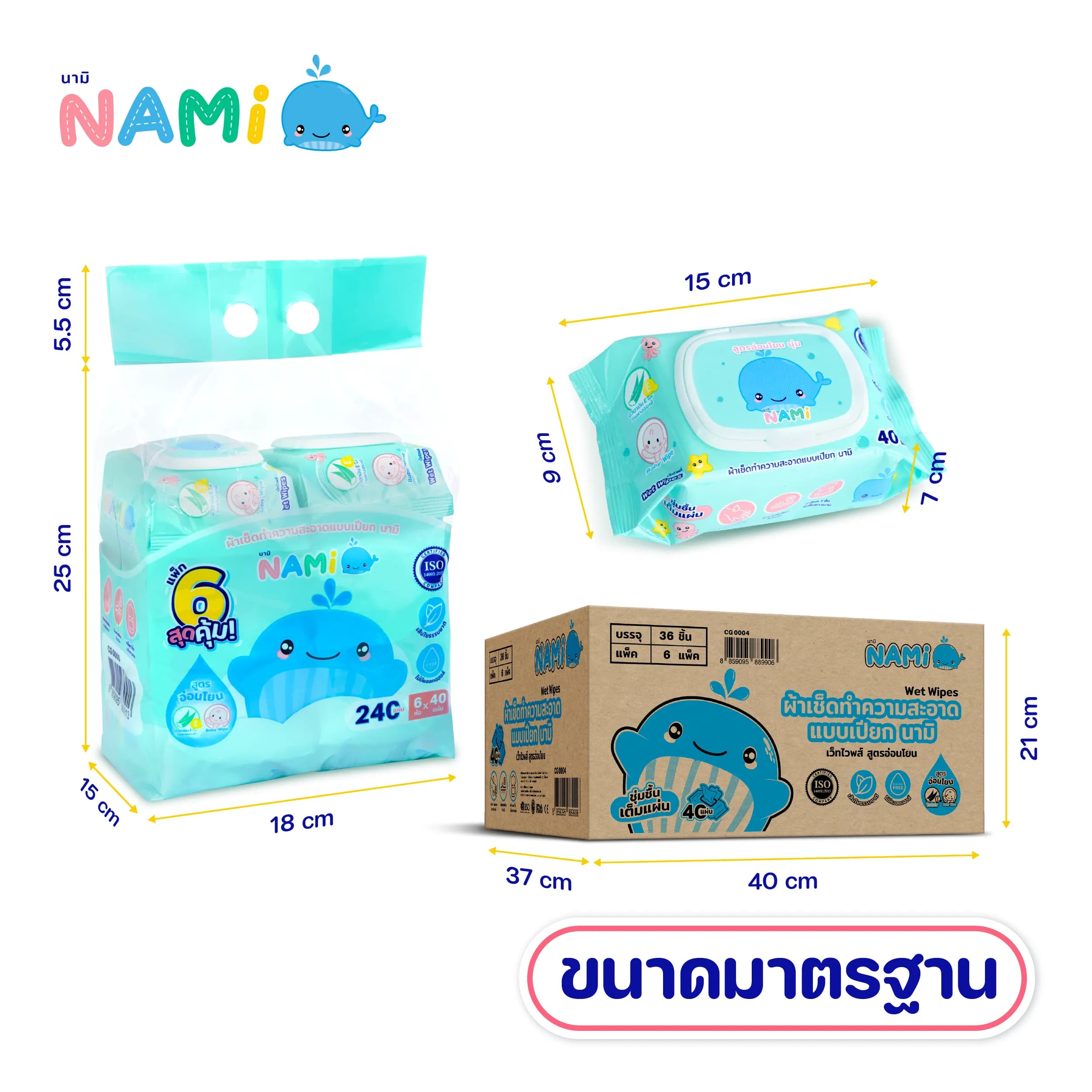 ทิชชู่เปียกนามิ แบบหิ้ว 9